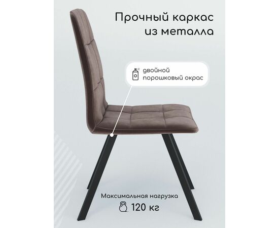 Стул мягкий SHADO Соната профиль бежевый/черный, изображение 4 | Интернет магазин мебели и декора LifeDekor