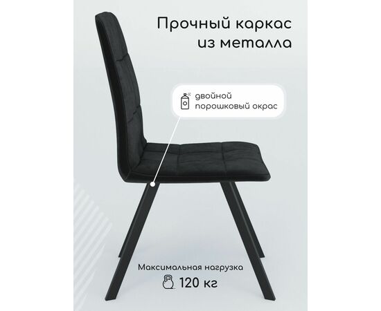 Стул мягкий SHADO Соната профиль черный/черный, изображение 4 | Интернет магазин мебели и декора LifeDekor