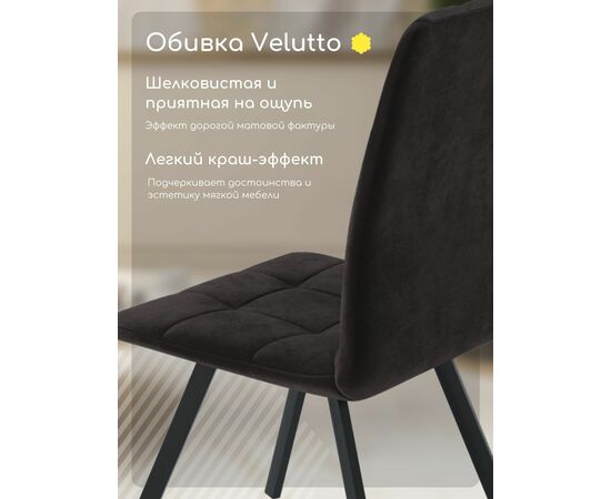 Стул мягкий SHADO Соната профиль коричневый/черный, изображение 3 | Интернет магазин мебели и декора LifeDekor