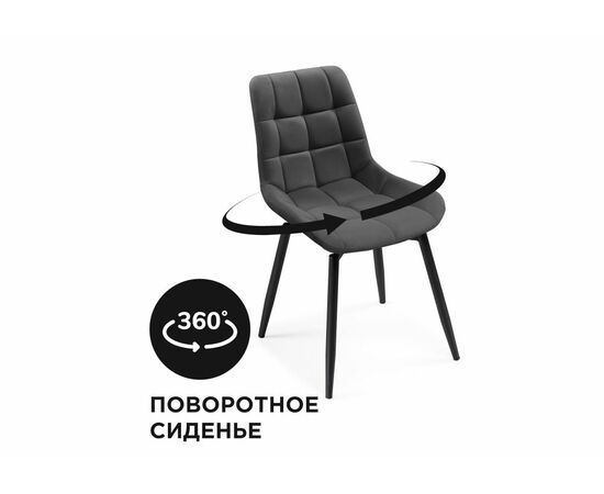 Стул Челси крутящийся темно-серый / черный | Интернет магазин мебели и декора LifeDekor