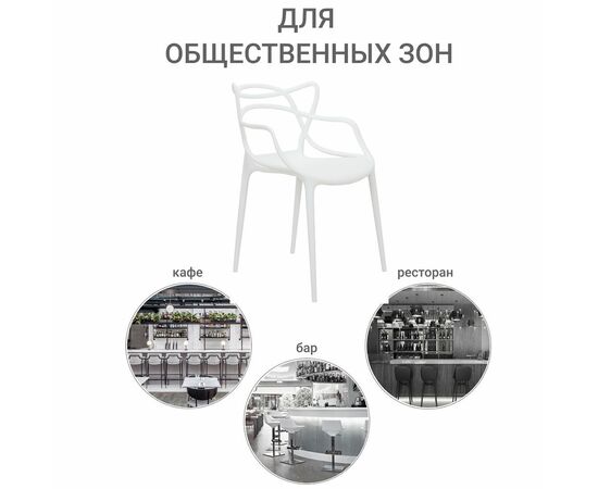 Комплект из 2-х стульев Masters белый, изображение 18 | Интернет магазин мебели и декора LifeDekor