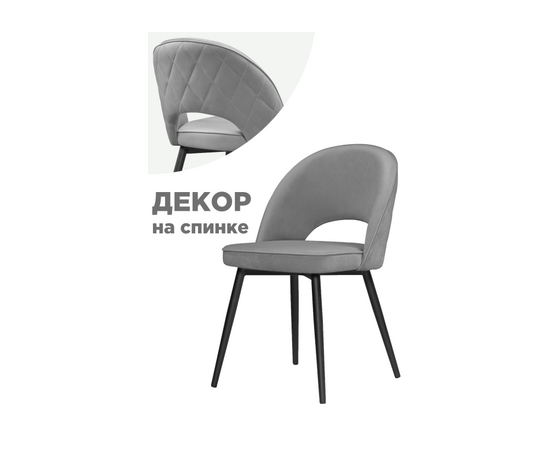 Стул Клэйн MR-11 / черный | Интернет магазин мебели и декора LifeDekor