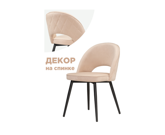 Стул Клэйн MR-26 / черный | Интернет магазин мебели и декора LifeDekor