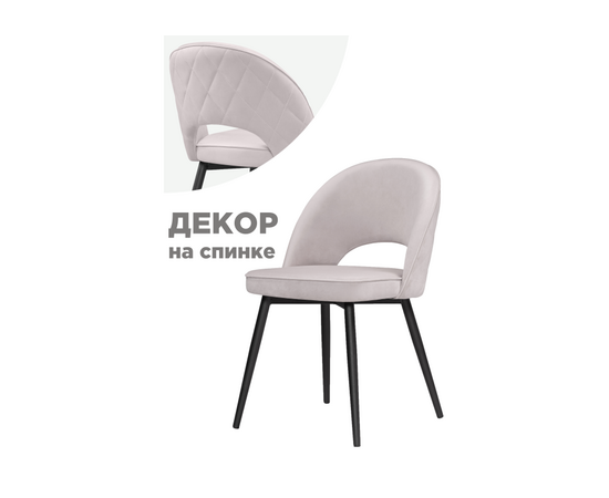 Стул Клэйн MR-28 / черный | Интернет магазин мебели и декора LifeDekor