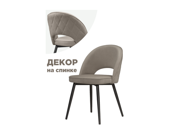 Стул Клэйн MR-30 / черный | Интернет магазин мебели и декора LifeDekor