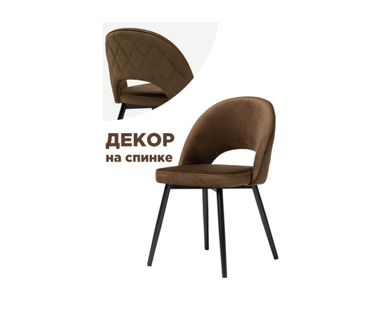 Стул Клэйн MR-7 / черный | Интернет магазин мебели и декора LifeDekor