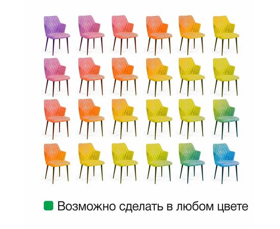 Стул с подлокотниками Hunt ромб, бархат синий 29 / чёрный конус, изображение 14 | Интернет магазин мебели и декора LifeDekor