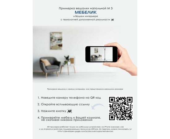 Вешалка напольная М 3 черный, изображение 4 | Интернет магазин мебели и декора LifeDekor