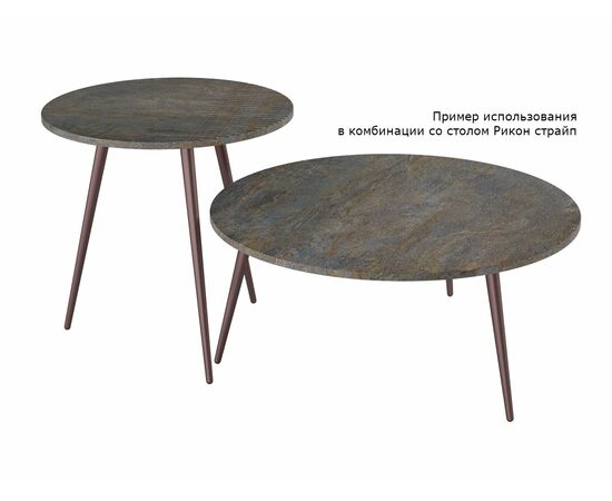 Стол журнальный Рикон Страйп гранж/винный металлик, изображение 7 | Интернет магазин мебели и декора LifeDekor