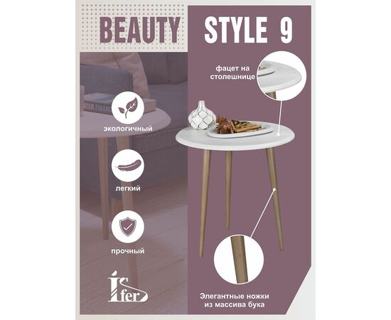 Стол журнальный BeautyStyle 9 дуб дымчатый/шимо, изображение 16 | Интернет магазин мебели и декора LifeDekor