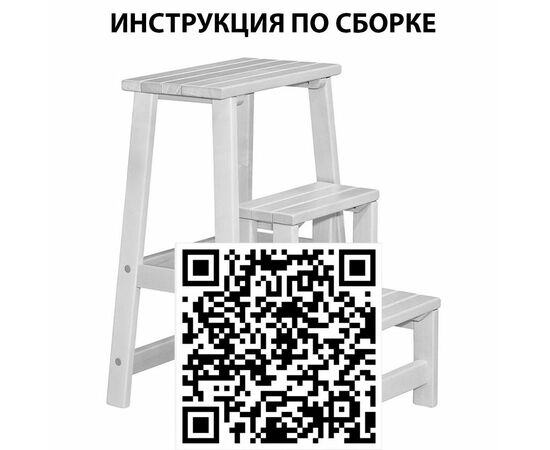 Табурет- стремянка лак, изображение 9 | Интернет магазин мебели и декора LifeDekor