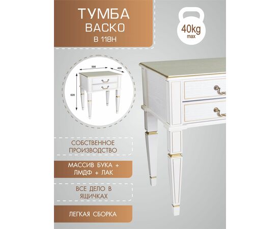 Тумба Васко В 118Н белый ясень/золото, изображение 6 | Интернет магазин мебели и декора LifeDekor