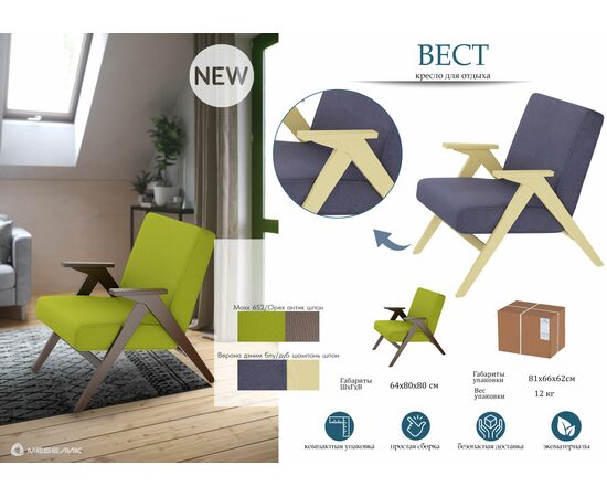 Кресло для отдыха Вест шпон, Ткань верона дэним блу, каркас дуб шампань шпон, изображение 4 | Интернет магазин мебели и декора LifeDekor