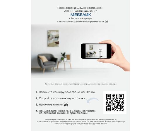 Вешалка костюмная Дэви 1 металлик/венге, изображение 3 | Интернет магазин мебели и декора LifeDekor