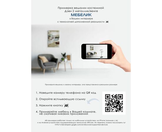 Вешалка костюмная Дэви 2 металлик/венге, изображение 3 | Интернет магазин мебели и декора LifeDekor