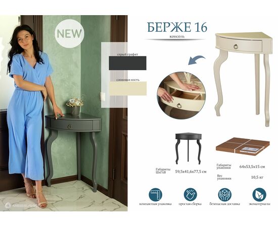 Подставка Берже 16 серый графит, изображение 13 | Интернет магазин мебели и декора LifeDekor