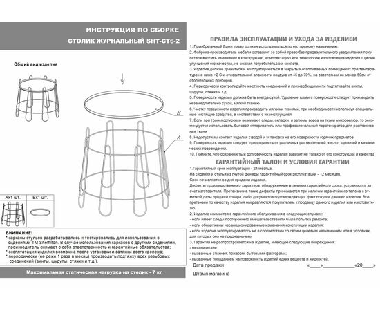 Столик кофейный SHT-CT6-2 белый муар, изображение 4 | Интернет магазин мебели и декора LifeDekor