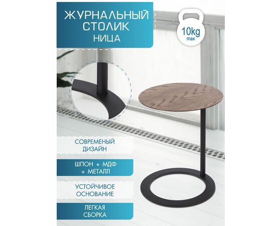 Стол журнальный приставной Ница дуб натуральный, изображение 5 | Интернет магазин мебели и декора LifeDekor