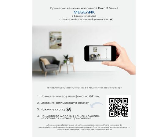 Вешалка напольная Пико 3 белый, изображение 2 | Интернет магазин мебели и декора LifeDekor