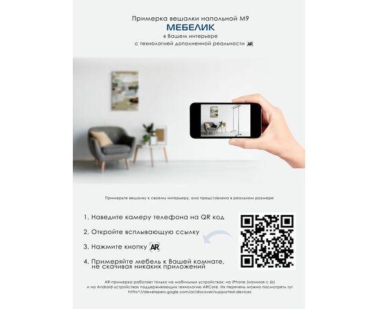 Вешалка напольная на колесах М 9 металлик, изображение 4 | Интернет магазин мебели и декора LifeDekor