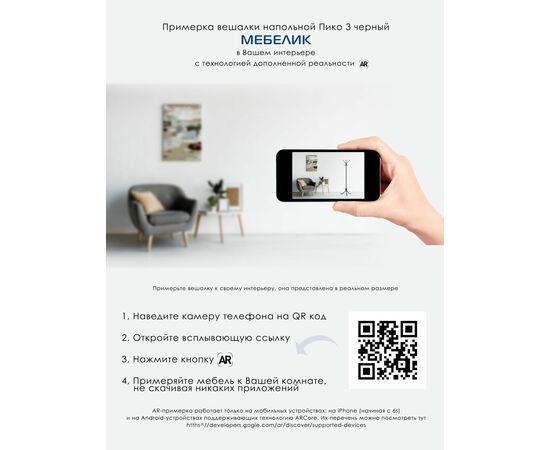 Вешалка напольная Пико 3 черный, изображение 2 | Интернет магазин мебели и декора LifeDekor