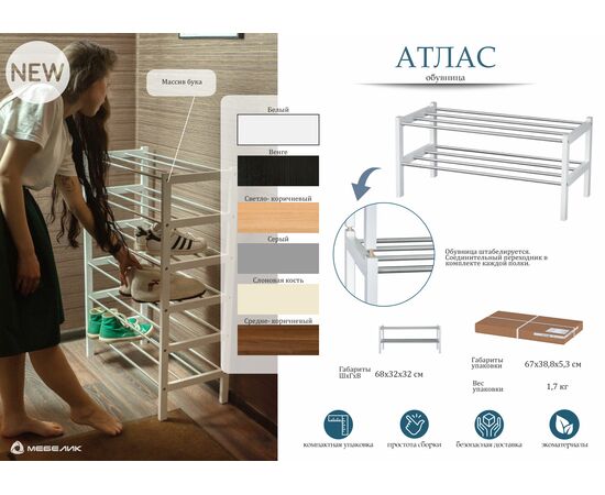 Обувница Атлас слоновая кость, изображение 6 | Интернет магазин мебели и декора LifeDekor