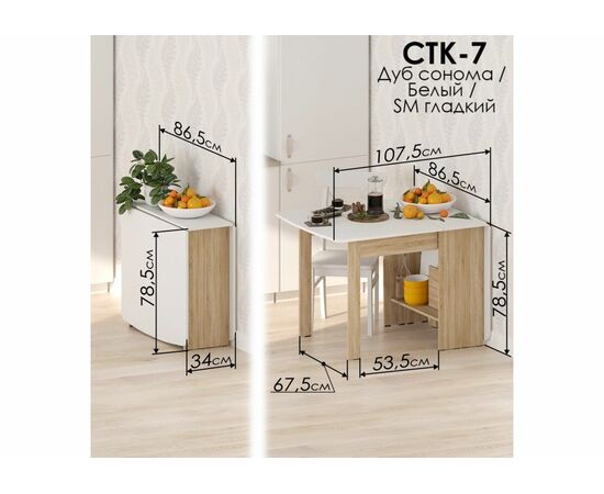 Стол деревянный СтК7 дуб сонома, изображение 2 | Интернет магазин мебели и декора LifeDekor