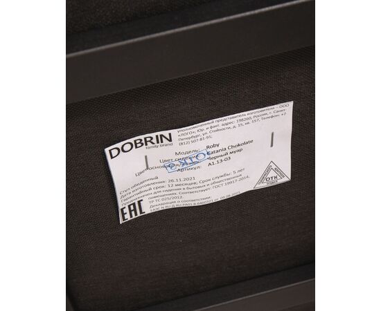 Стул обеденный DOBRIN ROBY, ЭМАЛЬ ЧЕРНЫЙ МУАР велюр Catania Chocolate, изображение 12 | Интернет магазин мебели и декора LifeDekor