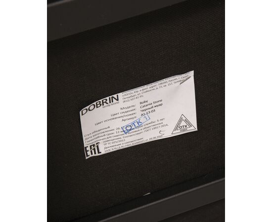 Стул обеденный DOBRIN ROBY, ЭМАЛЬ ЧЕРНЫЙ МУАР велюр Catania Stone, изображение 10 | Интернет магазин мебели и декора LifeDekor