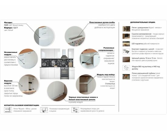 Кухонный гарнитур «Ника» Глосс 2,4м с вытяжкой, Белый глянец, изображение 13 | Интернет магазин мебели и декора LifeDekor