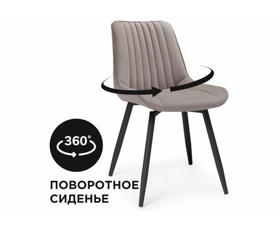Стул Седа крутящийся велюр латте / черный | Интернет магазин мебели и декора LifeDekor
