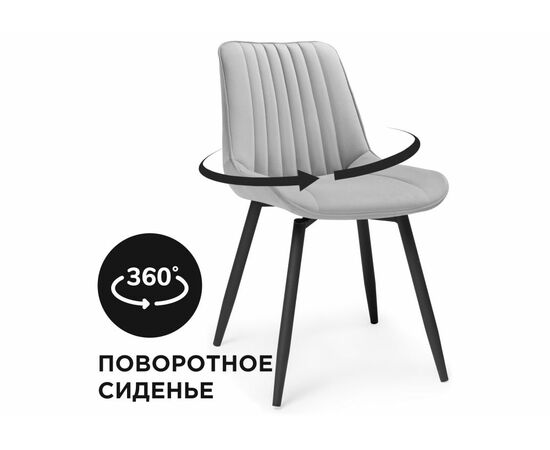 Стул Седа крутящийся велюр светло-серый  / черный | Интернет магазин мебели и декора LifeDekor