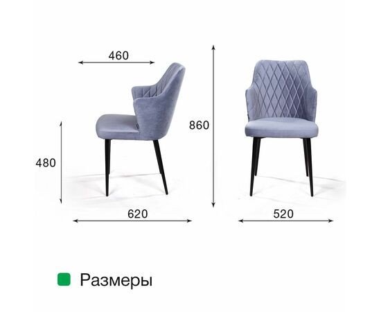 Стул с подлокотниками Hunt ромб, бархат 03 / чёрный конус, изображение 10 | Интернет магазин мебели и декора LifeDekor