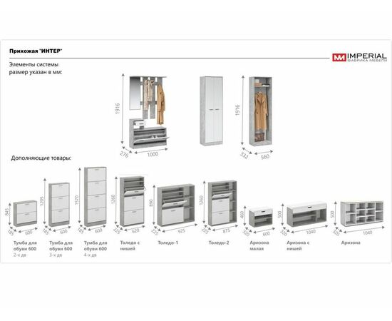 Прихожая «Интер», Антрацит/белый, изображение 5 | Интернет магазин мебели и декора LifeDekor