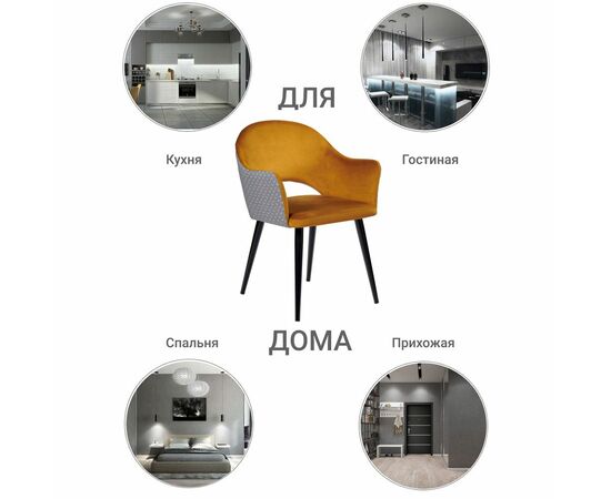 Стул Bruno горчичный с жаккардом, изображение 10 | Интернет магазин мебели и декора LifeDekor
