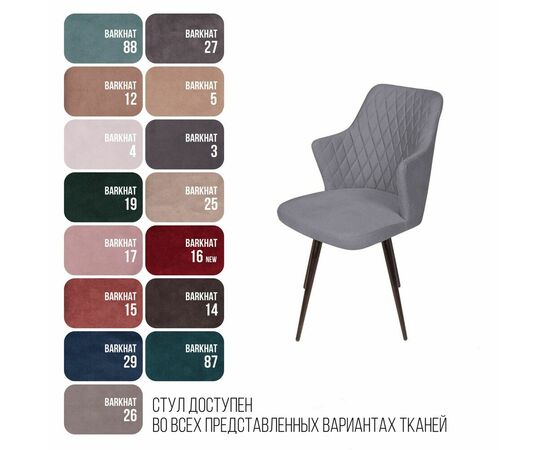 Стул поворотный на 90 градусов, функция возврата, антишум Hunt ромб, бархат серый 27 / чёрный конус, изображение 7 | Интернет магазин мебели и декора LifeDekor