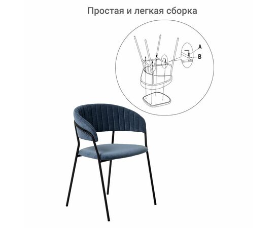 Стул Turin синий вельвет с чёрными ножками, изображение 10 | Интернет магазин мебели и декора LifeDekor