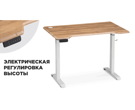 Компьютерный стол Маркос с механизмом подъема 120х75х7б белый / вотан дуб | Интернет магазин мебели и декора LifeDekor