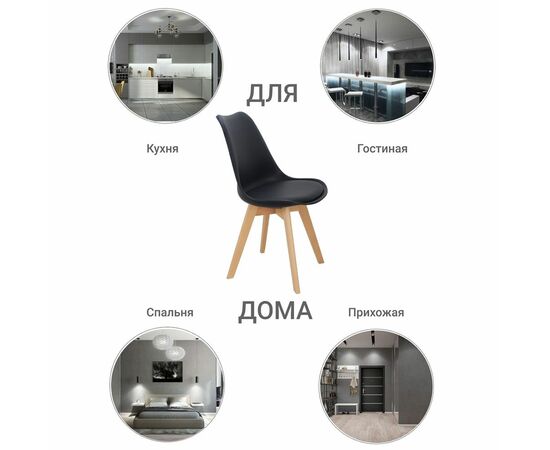 Стул Eames Bon чёрный, изображение 9 | Интернет магазин мебели и декора LifeDekor