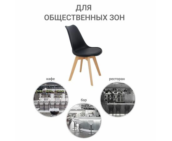 Стул Eames Bon чёрный, изображение 10 | Интернет магазин мебели и декора LifeDekor