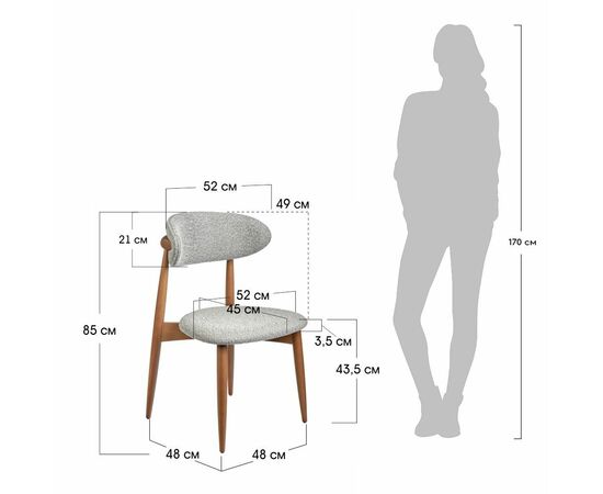 Стул Lucas светло-серый букле с ножками цвета орех, изображение 14 | Интернет магазин мебели и декора LifeDekor
