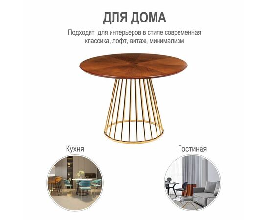 Стол Liverpool 110см, золотистые ножки, изображение 11 | Интернет магазин мебели и декора LifeDekor