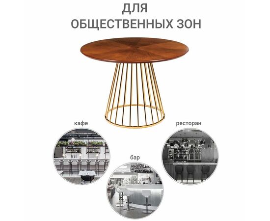 Стол Liverpool 110см, золотистые ножки, изображение 10 | Интернет магазин мебели и декора LifeDekor