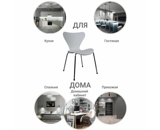 Стул Seven Style белый с хромированными ножками, изображение 10 | Интернет магазин мебели и декора LifeDekor