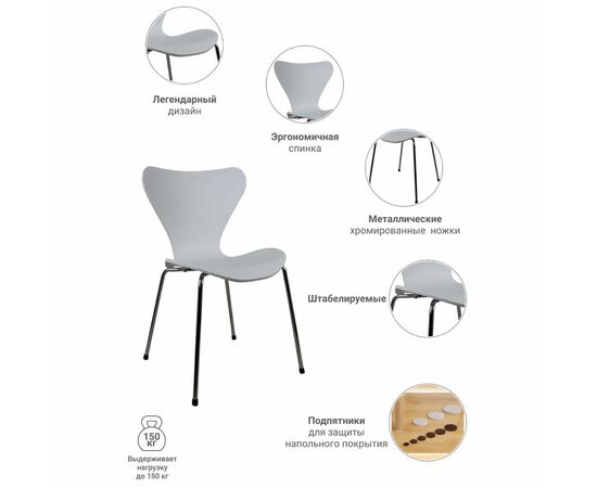 Стул Seven Style белый с хромированными ножками, изображение 8 | Интернет магазин мебели и декора LifeDekor