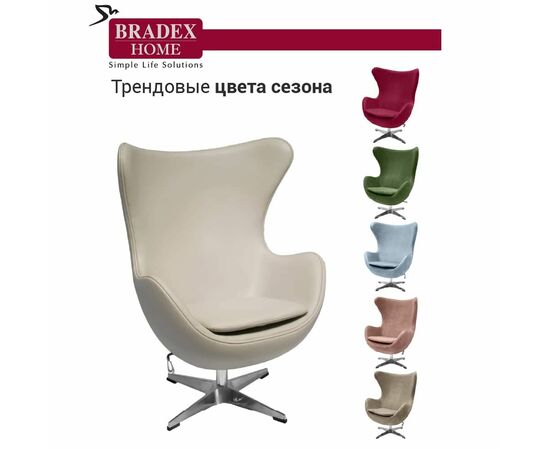 Кресло EGG STYLE CHAIR латте, изображение 6 | Интернет магазин мебели и декора LifeDekor