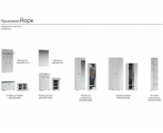 Прихожая «Йорк» угловая, Белый/белый глянец, изображение 3 | Интернет магазин мебели и декора LifeDekor