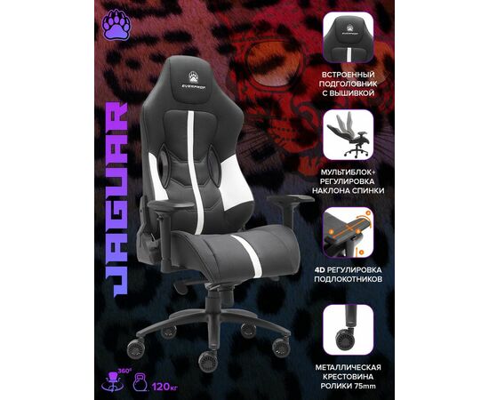 Стул для геймера Everprof Jaguar Экокожа Белый, изображение 8 | Интернет магазин мебели и декора LifeDekor