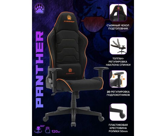 Стул для геймера Everprof Panther Ткань Оранжевый, изображение 15 | Интернет магазин мебели и декора LifeDekor