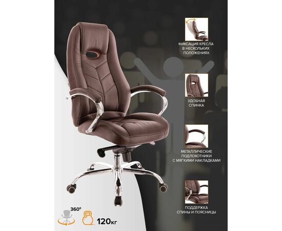 Кресло руководителя Everprof Drift M Кожа Коричневый, изображение 4 | Интернет магазин мебели и декора LifeDekor